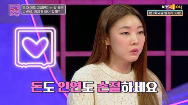 ▲한혜진(사진=KBS Joy '연애의 참견')