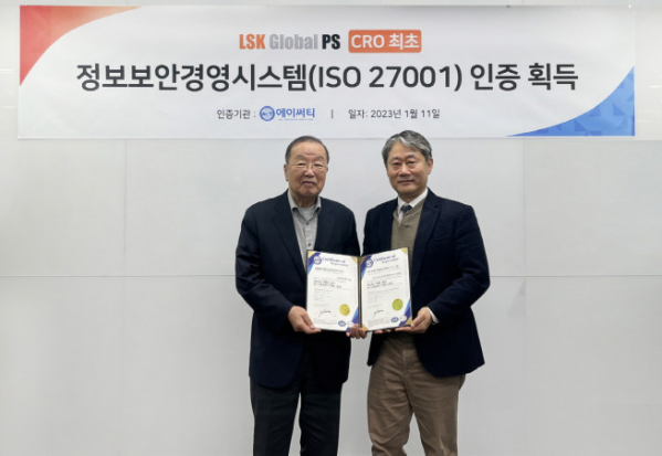 ▲(왼쪽부터) 이영작 LSK Global PS 대표와 한철동 에이써티 대표가 ISO 27001 인증식에서 기념촬영을 하고 있다. (사진제공=엘에스케이글로벌파마서비스)