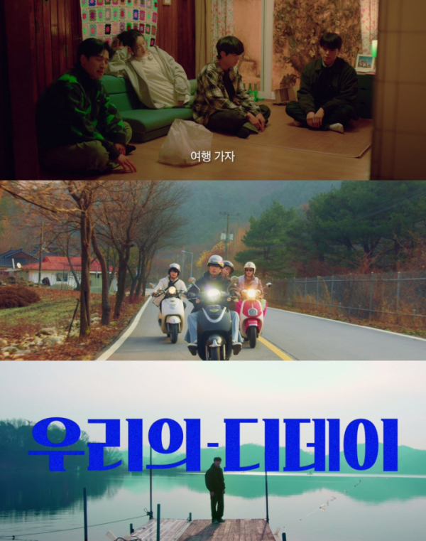 ▲'우리의 디데이' (사진 = 레이벡스 제공)