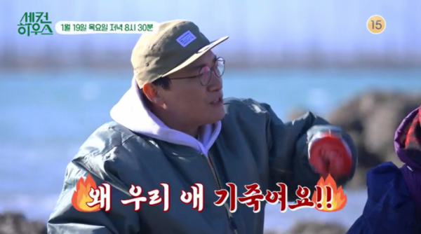 ▲'세컨하우스' 강진(사진제공=KBS 2TV)