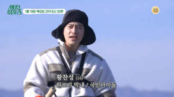 ▲'세컨하우스' 강진(사진제공=KBS 2TV)