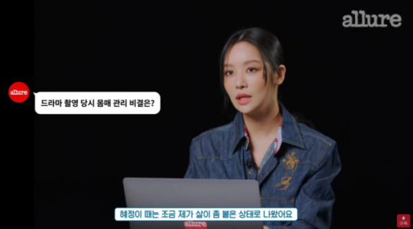 ▲'더 글로리 혜정' 차주영(사진=얼루어 인스타그램 캡처)