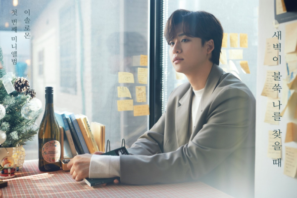 ▲이솔로몬(사진 = n.CH엔터테인먼트 제공)