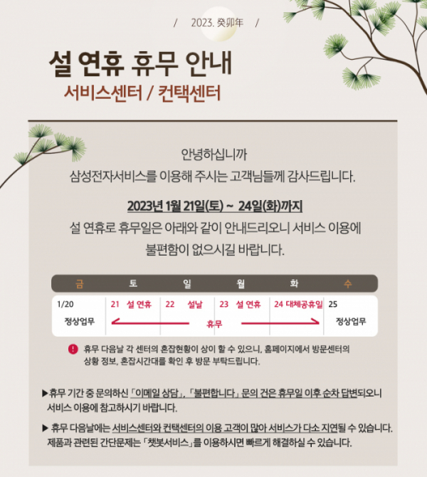 (사진제공=삼성전자서비스)