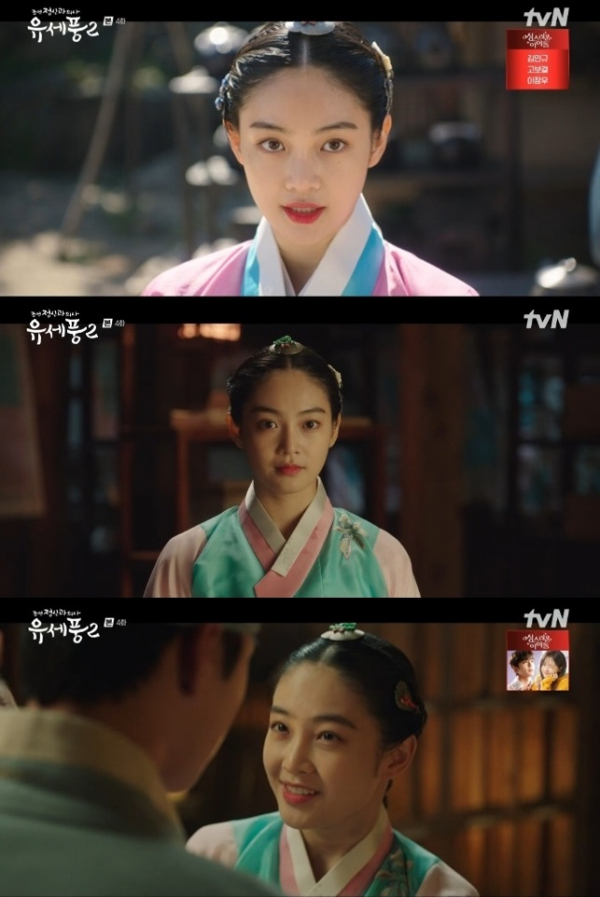 ▲우다비(사진 = tvN '조선 정신과 의사 유세풍2' 방송 캡처)