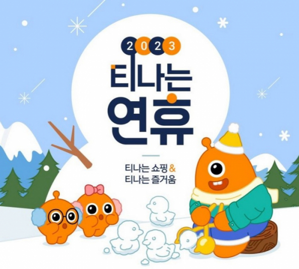 (사진제공=티몬)