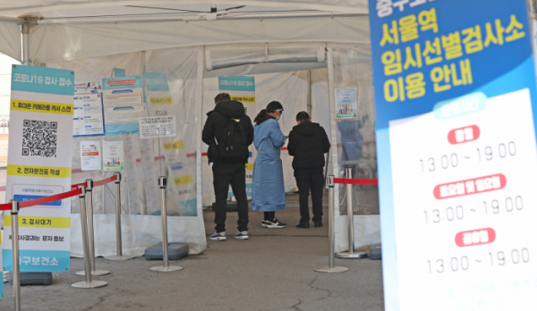 ▲12일 오후 1시경 서울역 광장에 마련된 코로나19 임시선별검사소가 한산하다.  (연합뉴스)