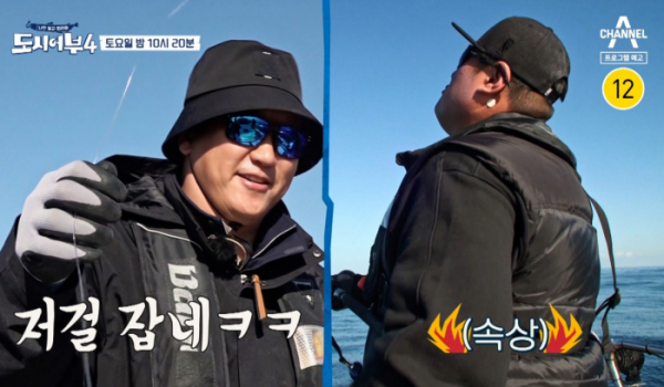 ▲'도시어부4' 울진(사진제공=채널A)