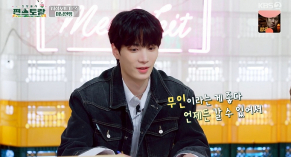 ▲'편스토랑' 김종현(사진제공=KBS 2TV)