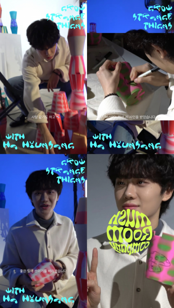 ▲하현상(사진 = ‘머쉬룸 라이브’ 영상 캡처)