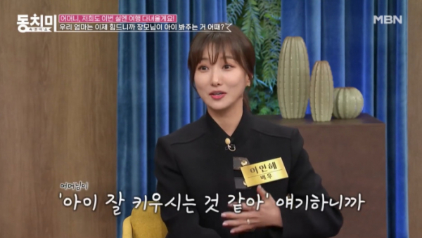 ▲'속풀이쇼동치미' 이인혜(사진제공=MBN)