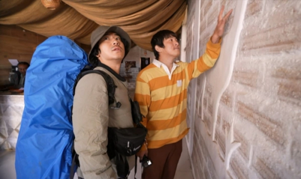 ▲'태계일주' 소금호텔(사진제공=MBC)