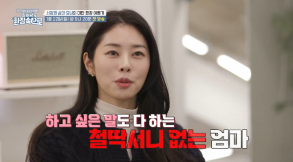 ▲‘걸어서 환장 속으로’ 서정희 서동주(사진제공=KBS 2TV)