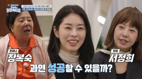 ▲‘걸어서 환장 속으로’ 서정희 서동주(사진제공=KBS 2TV)