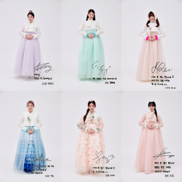 ▲아이브 한복 설 인사(사진제공=스타쉽엔터테인먼트)