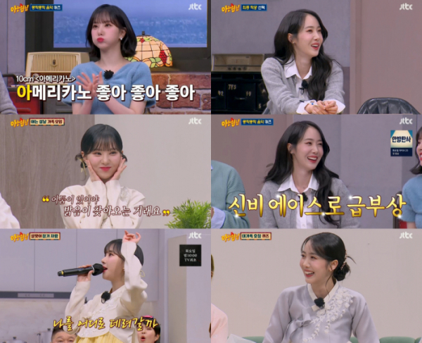 ▲비비지(사진 = JTBC ‘아는 형님’ 방송 화면 캡처)