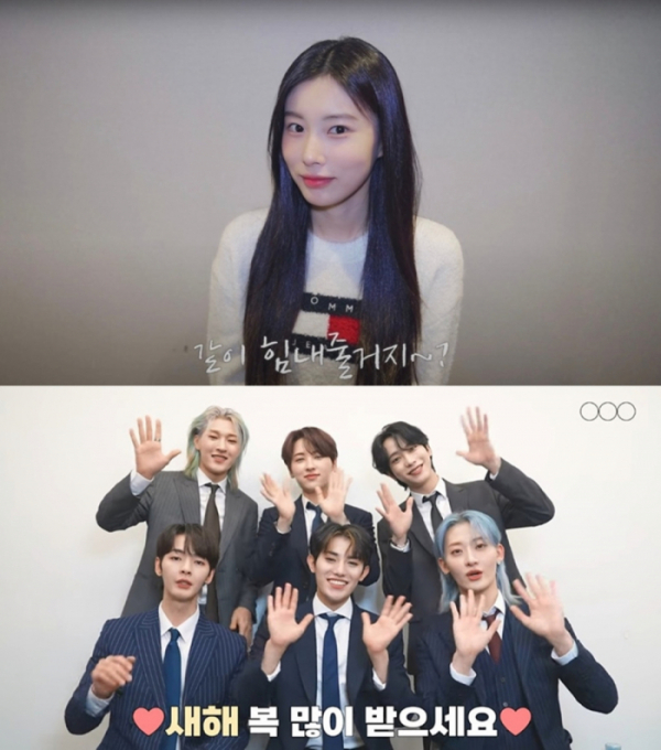 ▲에잇디 소속 아티스트 설날 인사(사진=강혜원, 온리원오브 SNS 영상 캡처)