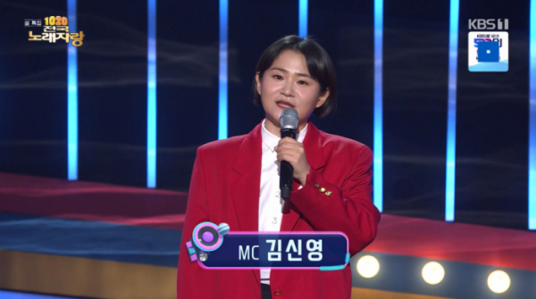 ▲'설특집 전국노래자랑' MC 김신영(사진제공=KBS1)