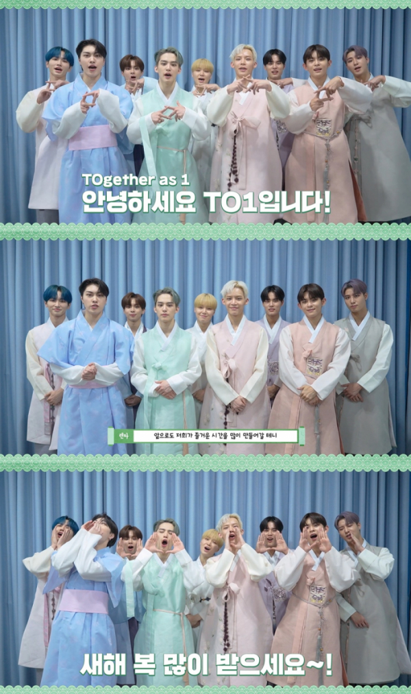 ▲TO1(사진 = 웨이크원 제공)