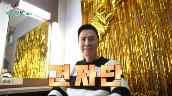 ▲'아침마당' 견자단(사진제공=KBS1)