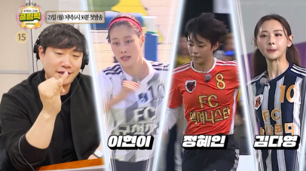 ▲SBS '골때리는 그녀들-골림픽'(사진제공=SBS)