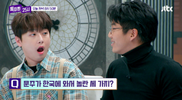 ▲'톡파원25시'(사진제공=JTBC)