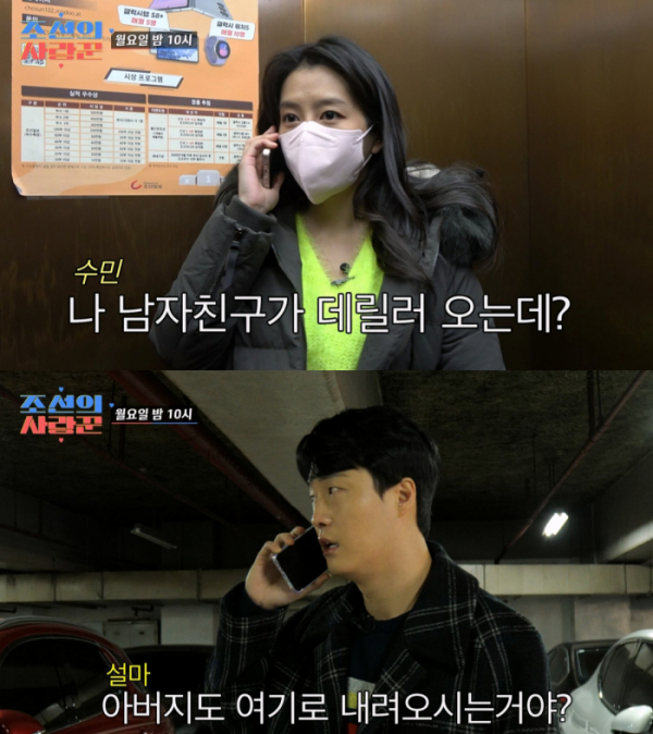 ▲'조선의 사랑꾼'(사진제공=TV조선)