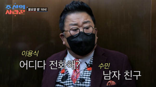 ▲'조선의 사랑꾼'(사진제공=TV조선)