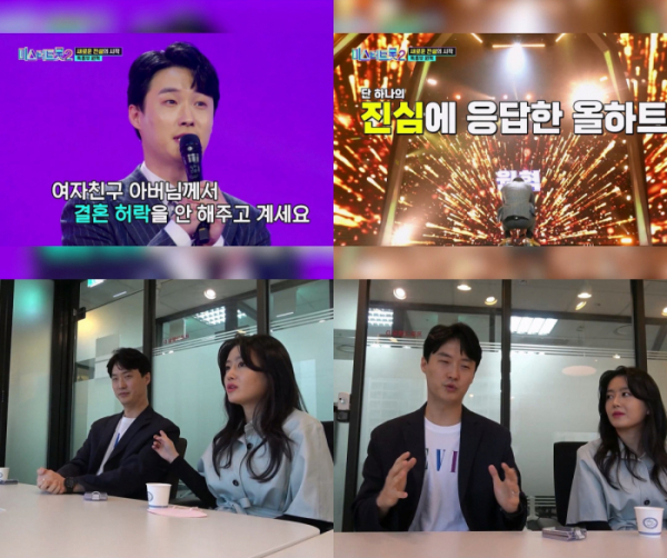 ▲'조선의 사랑꾼'(사진제공=TV조선)