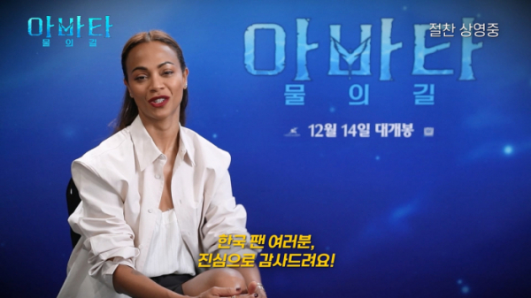 ▲'아바타2' 천만 감사 영상(사진제공=월트디즈니컴퍼니 코리아)