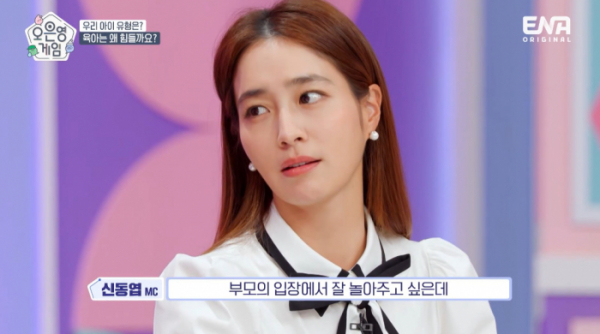 ▲'오은영게임' 이민정(사진=ENA채널 방송화면 캡처)