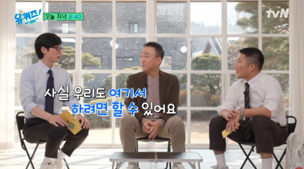 ▲이성민(사진=tvN 방송화면 캡처)