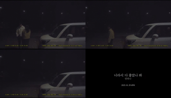 ▲반하나(사진 = 레이벡스 제공)