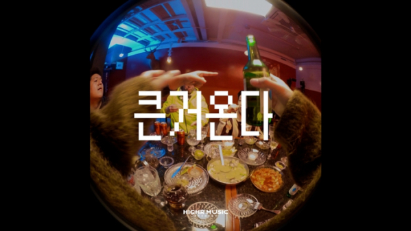 ▲BIG Naughty(서동현)(사진 = 하이어뮤직 제공)