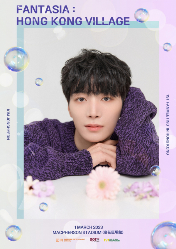 ▲김종현(사진 = 에버모어엔터테인먼트 제공)