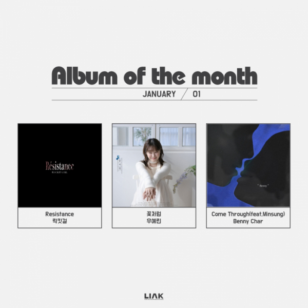 ▲락킷걸, 우예린, 베니차(사진 = 한국음악레이블산업협회 제공)