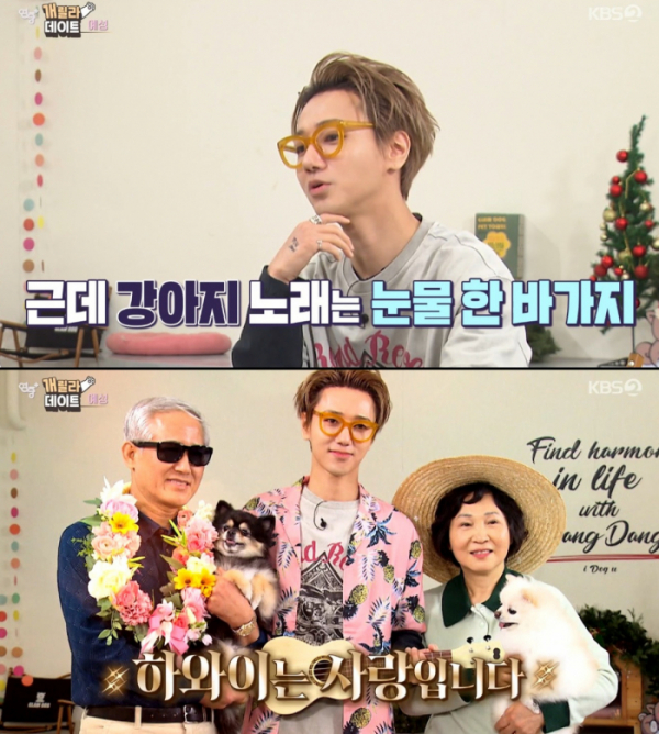 ▲‘연중 플러스’ 예성(사진제공=KBS 2TV)