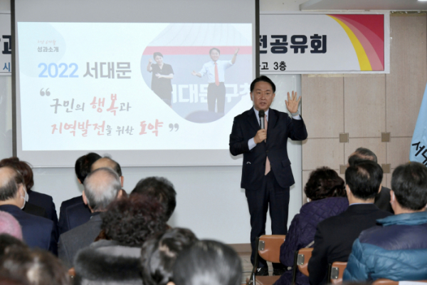 ▲이성헌 서대문구청장이 이달 26일부터 내달 9일까지 14개동을 순회하며 동 주민센터 업무보고회를 연다.  (자료제공=서대문구)