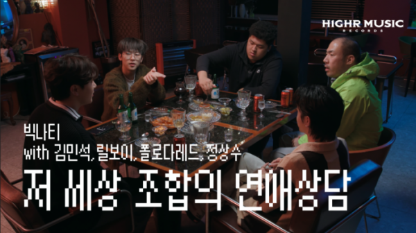 ▲BIG Naughty(서동현)(사진 = 하이어뮤직 제공)