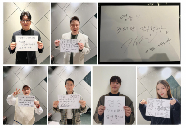 ▲영화 '영웅' 300만 돌파(사진제공=CJ ENM)