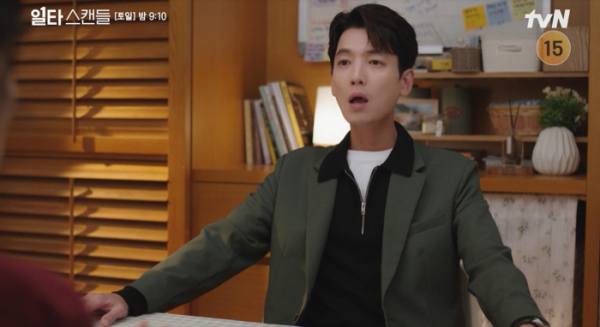 ▲'일타 스캔들' 5화(사진제공=tvN)