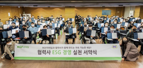 ▲BGF리테일 임직원들이 지난 26일 서울시 강남구 BGF사옥에서 진행된 ESG 경영 선언식에서 포즈를 취하고 있다. (사진제공=BGF리테일)