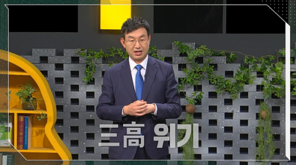 ▲성태윤 교수(사진제공=KBS)