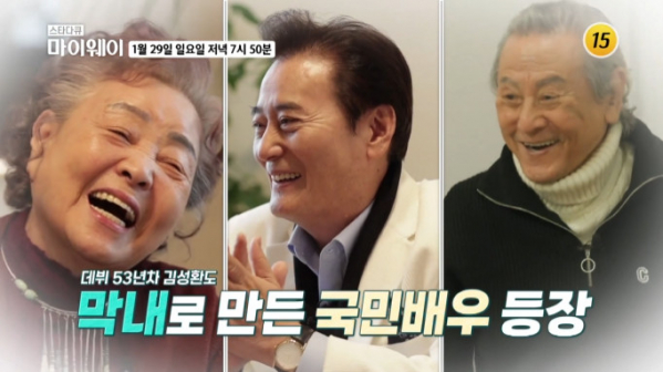 ▲강부자, 김성환, 박근형(사진=TV조선 방송화면 캡처)