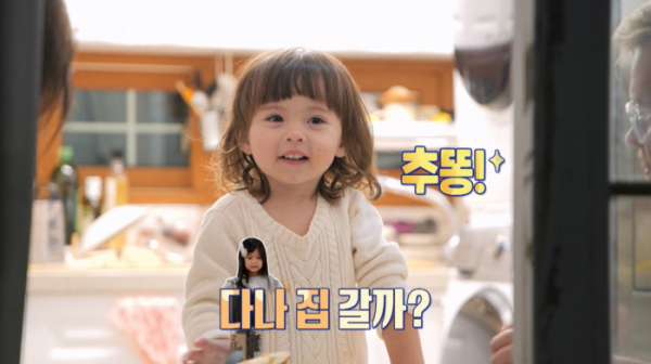 ▲'물 건너온 아빠들' 앤디 딸 라일라(사진제공=MBC)