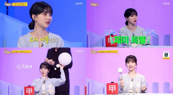 ▲'사장님 귀는 당나귀 귀'(사진제공=KBS 2TV)