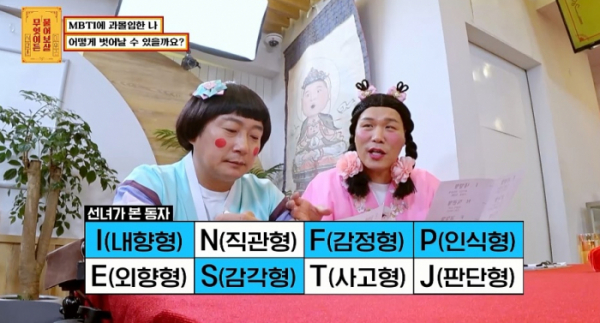 ▲'무엇이든 물어보살'(사진제공=KBS Joy )