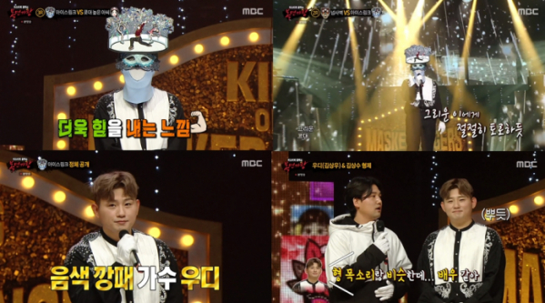 ▲우디(사진 = MBC '복면가왕' 방송 화면 캡처)