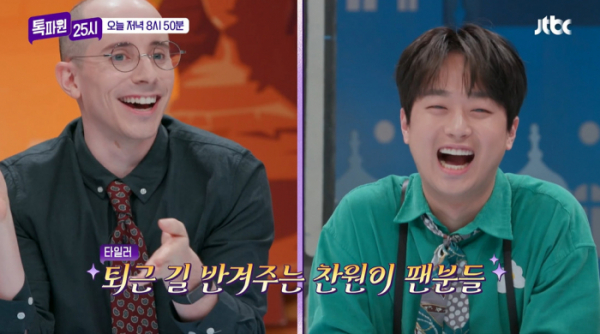 ▲‘톡파원 25시’(사진제공=JTBC)