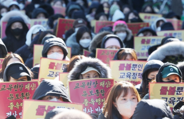 ▲지난 25일 서울 여의도 국회 앞에 모인 유치원 교사들이 유보통합 반대 집회를 벌이고 있다. (연합뉴스)